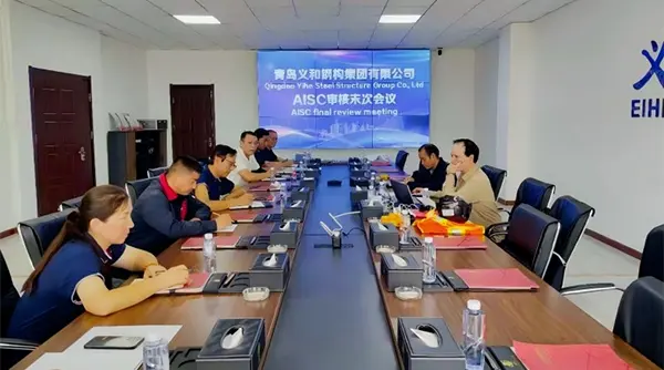 शुभ समाचार: Qingdao EIHE स्टील संरचनाले AISC प्रमाणीकरण प्राप्त गर्यो